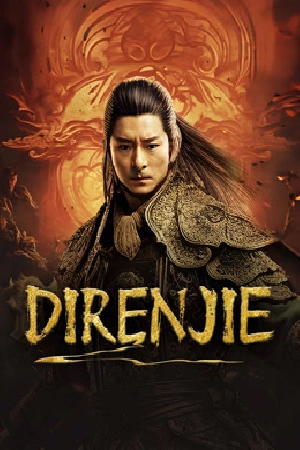 فيلم DIRENJIE 2024 مترجم HD