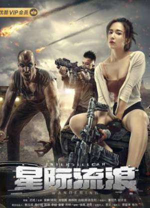 فيلم Wandering Interstellar 2019 مترجم HD