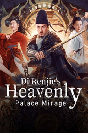 فيلم Di Renjie s Heavenly Palace Mirage 2024 مترجم HD