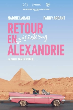 مشاهدة فيلم وحشتيني 2023