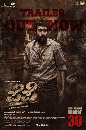 فيلم pepe 2024 مترجم HD