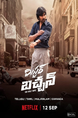 مشاهدة فيلم mr bachchan 2024 مترجم