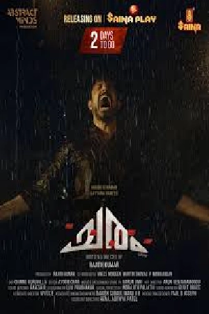 فيلم charam 2024 مترجم HD