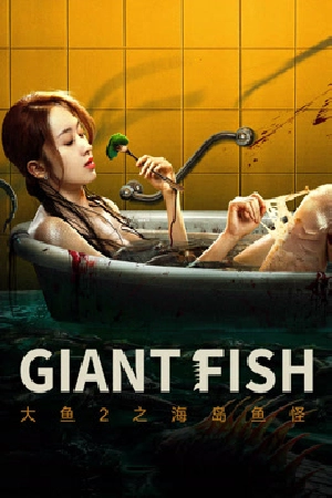 فيلم giant fish 2024 مترجم HD