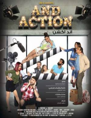 فيلم اند اكشن 2017 HD