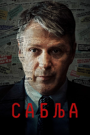 مسلسل Sablja 2024 مترجم HD