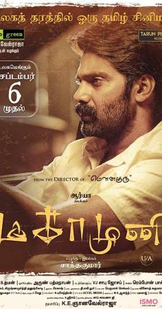 فيلم Magamuni 2019 مترجم HD