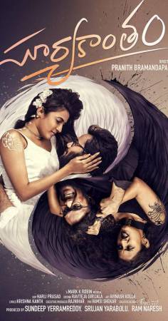 مشاهدة فيلم Suryakantham 2019 مترجم