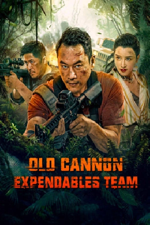 فيلم Elderly expendables Team 2024 مترجم HD