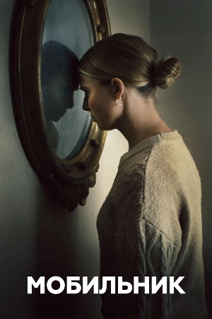 فيلم Cellphone 2024 مترجم HD