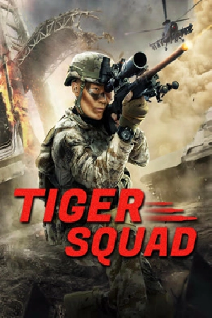 فيلم Tiger Squad 2025 مترجم HD