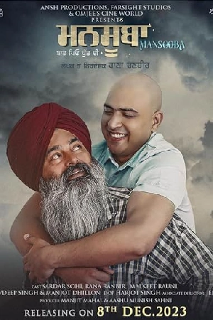 فيلم Mansooba 2024 مترجم HD