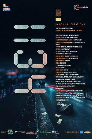 فيلم 1134 2024 مترجم HD