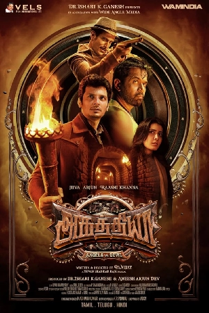 مشاهدة فيلم Aghathiyaa 2025 مترجم