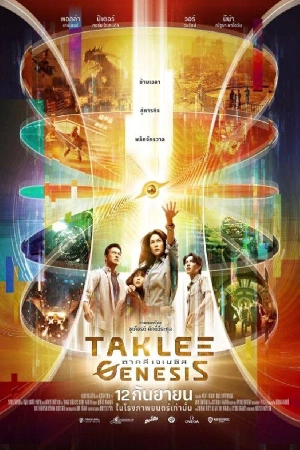 فيلم Taklee Genesis x Worlds Collide 2024 مترجم HD