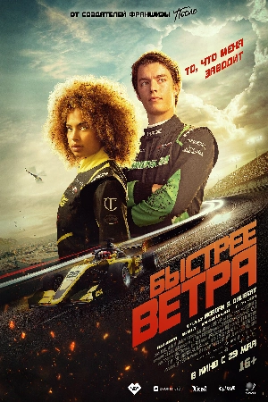 فيلم Faster 2025 مترجم HD