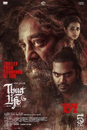فيلم Thug Life 2025 مترجم HD