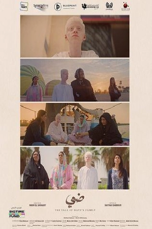 فيلم ضي 2024 HD