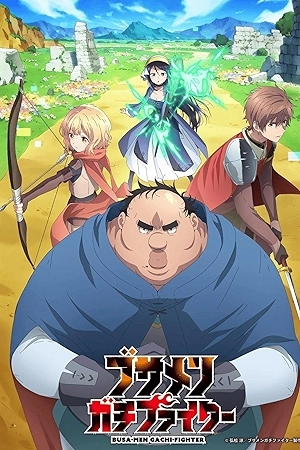 مشاهدة وتحميل مسلسل Busamen Gachi Fighter الموسم الأول الحلقة 1 الأولى مترجمة بجودة عالية HD مشاهدة مباشرة اون لاين وتحميل سريع متاح للمشاهدة على عرب سيد.