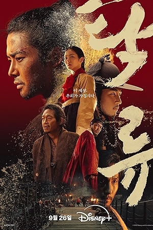 مسلسل The Murky Stream حلقة 9 مترجمة HD