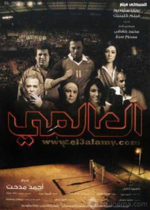 فيلم العالمي 2009 HD