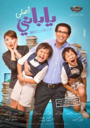 مشاهدة فيلم ياباني اصلي 2017