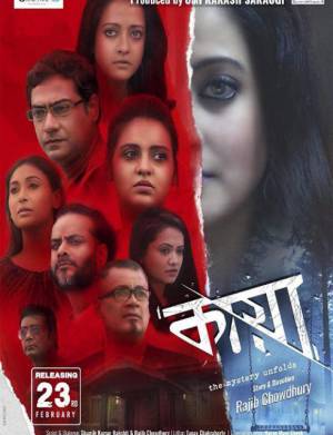 فيلم The Mystery Unfolds 2018 مترجم HD