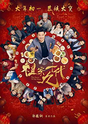 فيلم The Faces of My Gene 2018 مترجم HD