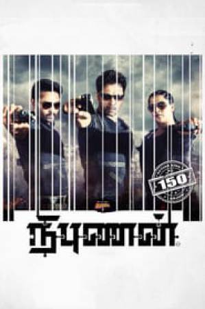فيلم Nibunan 2017 مترجم HD