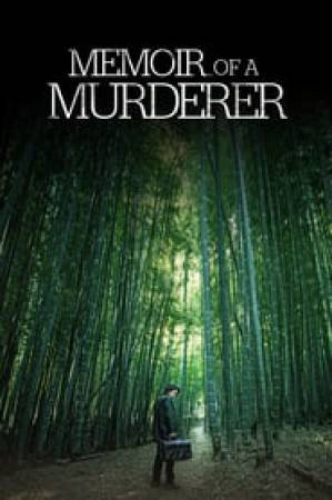 فيلم Memoir of a Murderer 2017 مترجم HD