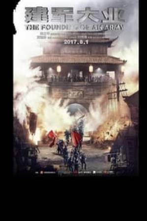فيلم The Founding Of An Army 2017 مترجم HD