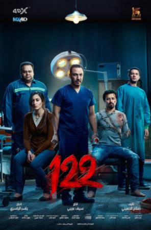 فيلم 122 2019 مترجم HD