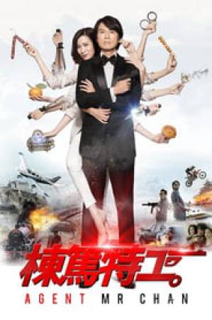 فيلم Agent Mr Chan 2018 مترجم HD