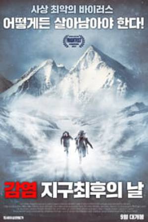 فيلم Mountain Fever 2017 مترجم HD