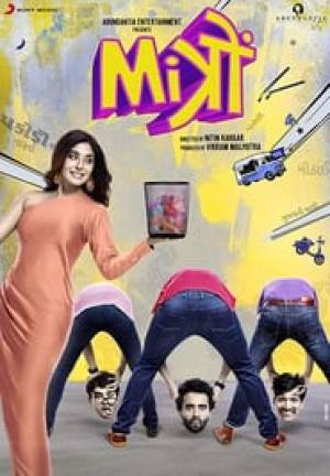 فيلم Mitron 2018 مترجم HD