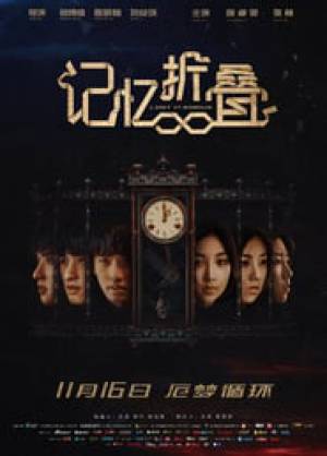 فيلم Lost in Mobius 2018 مترجم HD