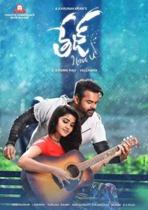 فيلم Tej I Love You 2018 مترجم HD