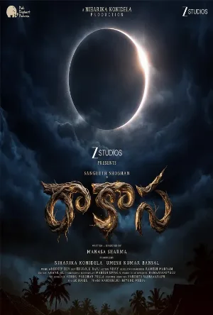 فيلم Raakaasa 2026 مترجم HD