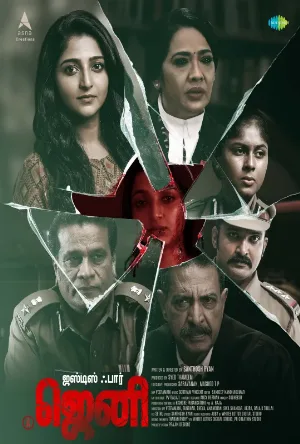 فيلم Justice for Jeni 2026 مترجم HD