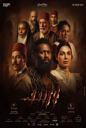 فيلم أسد 2026 مترجم HD