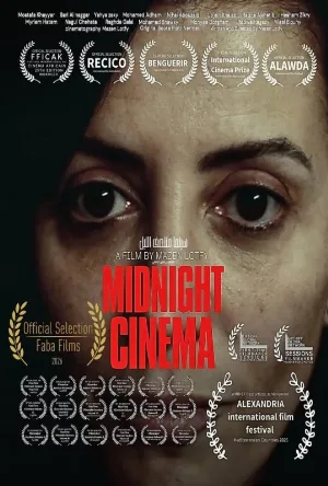 فيلم سينما منتصف الليل 2026 HD