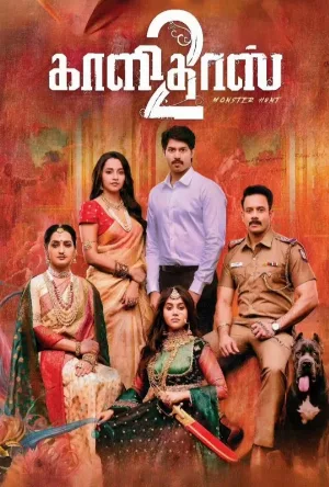 فيلم Kaalidas 2 2026 مترجم HD