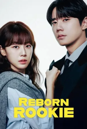 مشاهدة مسلسل Reborn Rookie 2026 مترجم