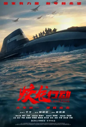 فيلم Operation Hadal 2025 مترجم HD