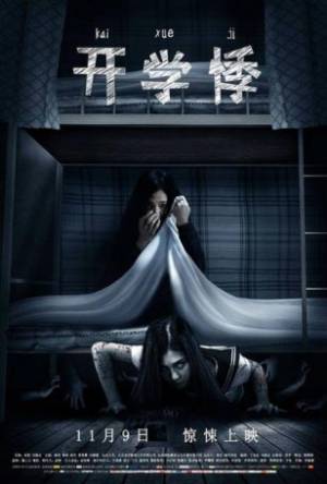 فيلم Disturbed Souls on Campus 2018 مترجم HD