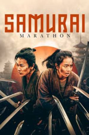 فيلم Samurai Marathon 2019 مترجم HD