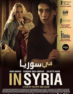 مشاهدة فيلم في سوريا 2017