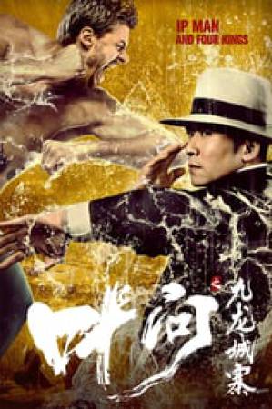 فيلم Ip Man and Four Kings 2019 مترجم HD