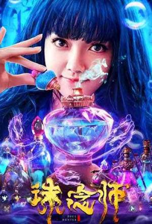 فيلم Soul Hunter 2020 مترجم HD