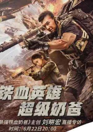 مشاهدة فيلم Super Pacifier 2020 مترجم